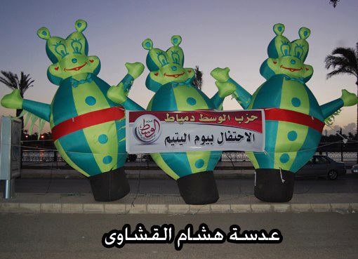 "وسط" دمياط يقيم احتفالية بيوم اليتيم